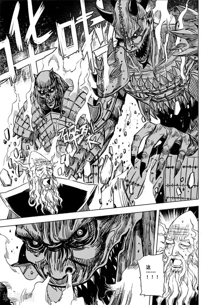 钟馗传第95话 地府之变3