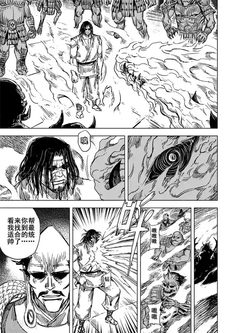 钟馗传第95话 地府之变3