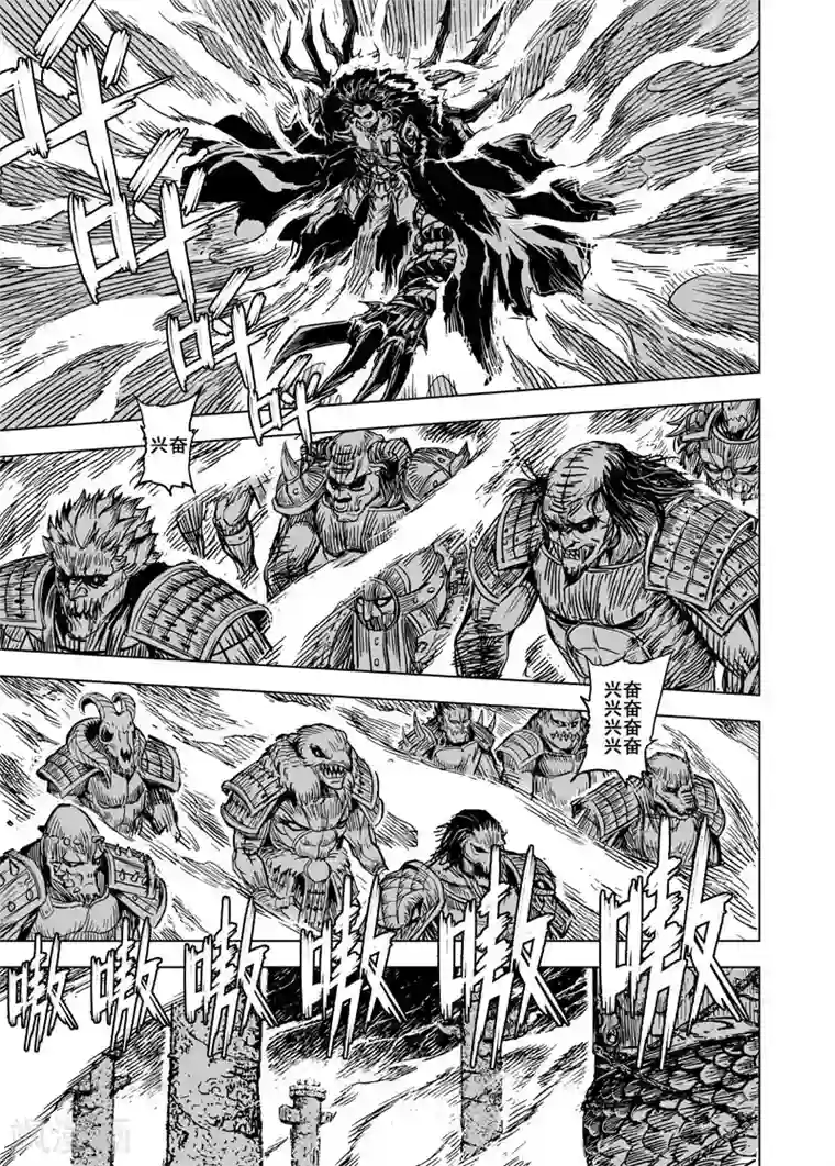 钟馗传第95话 地府之变3