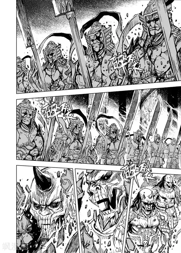 钟馗传第95话 地府之变3