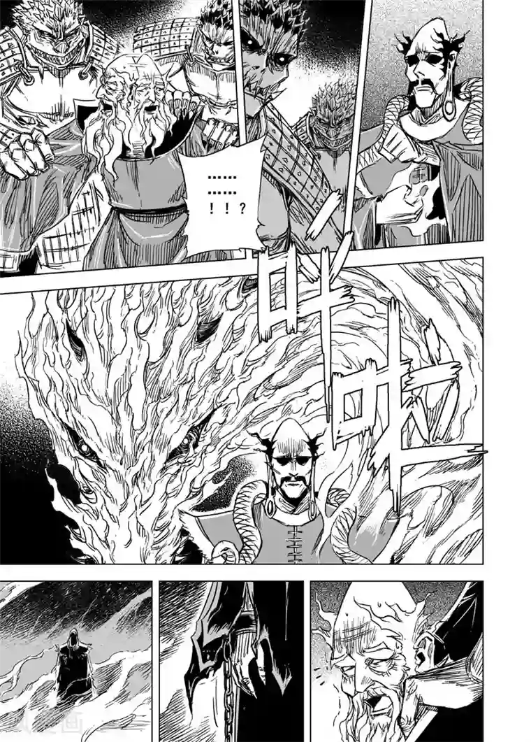 钟馗传第95话 地府之变3