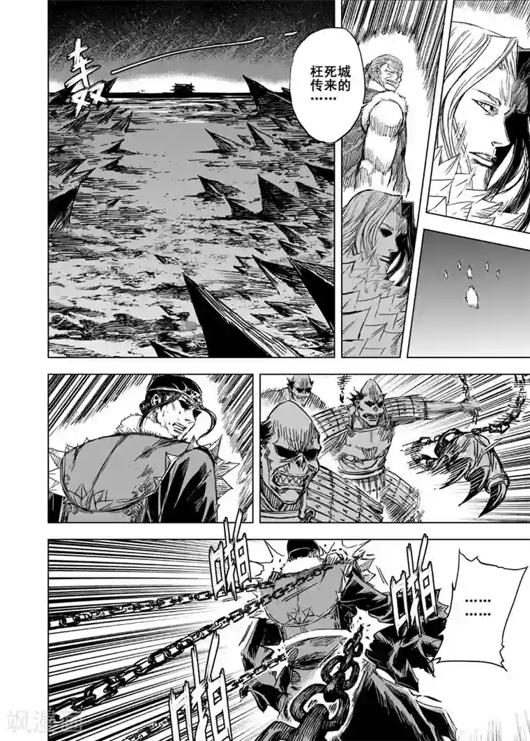 钟馗传第95话 地府之变3