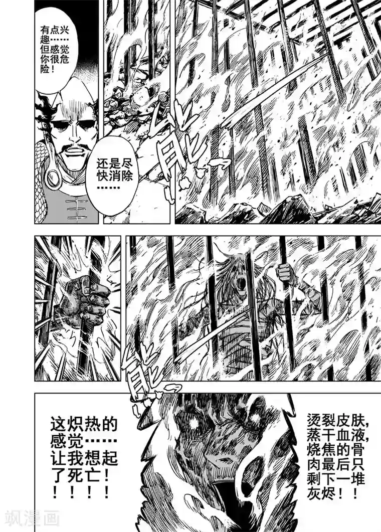 钟馗传第96话 地府之源1