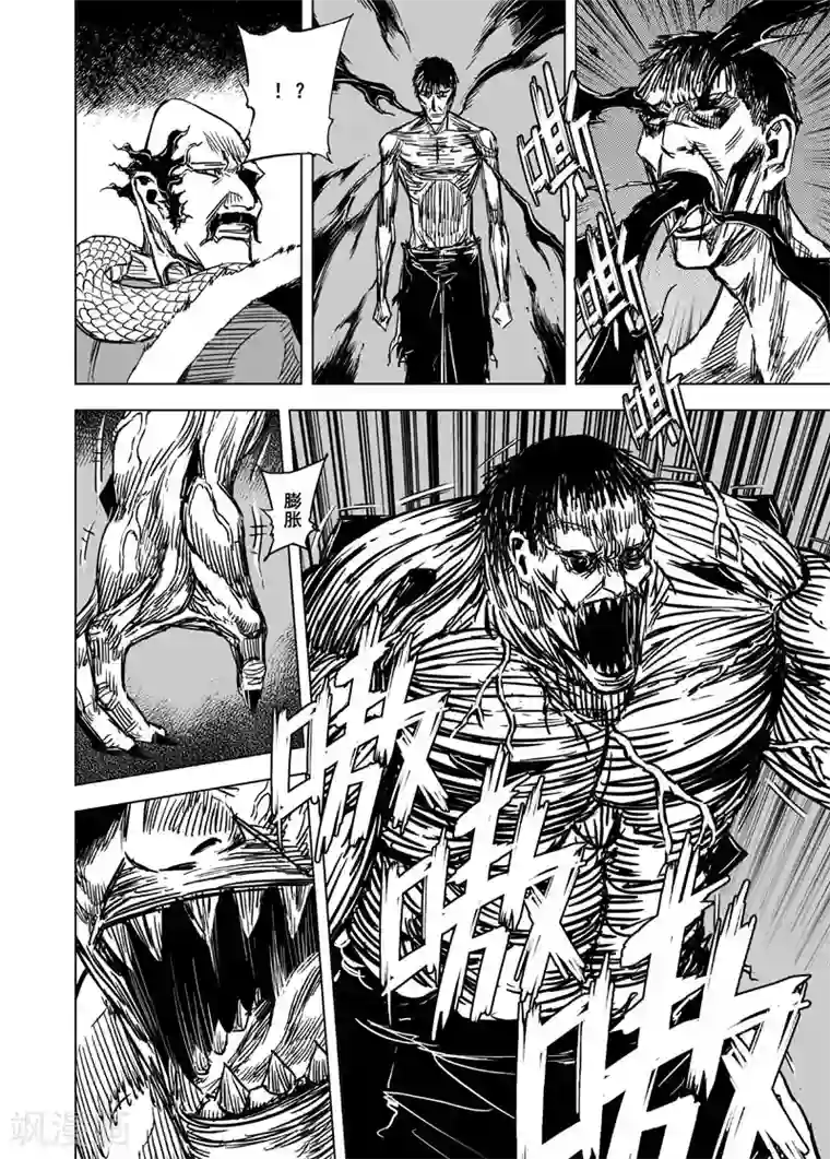 钟馗传第96话 地府之源1