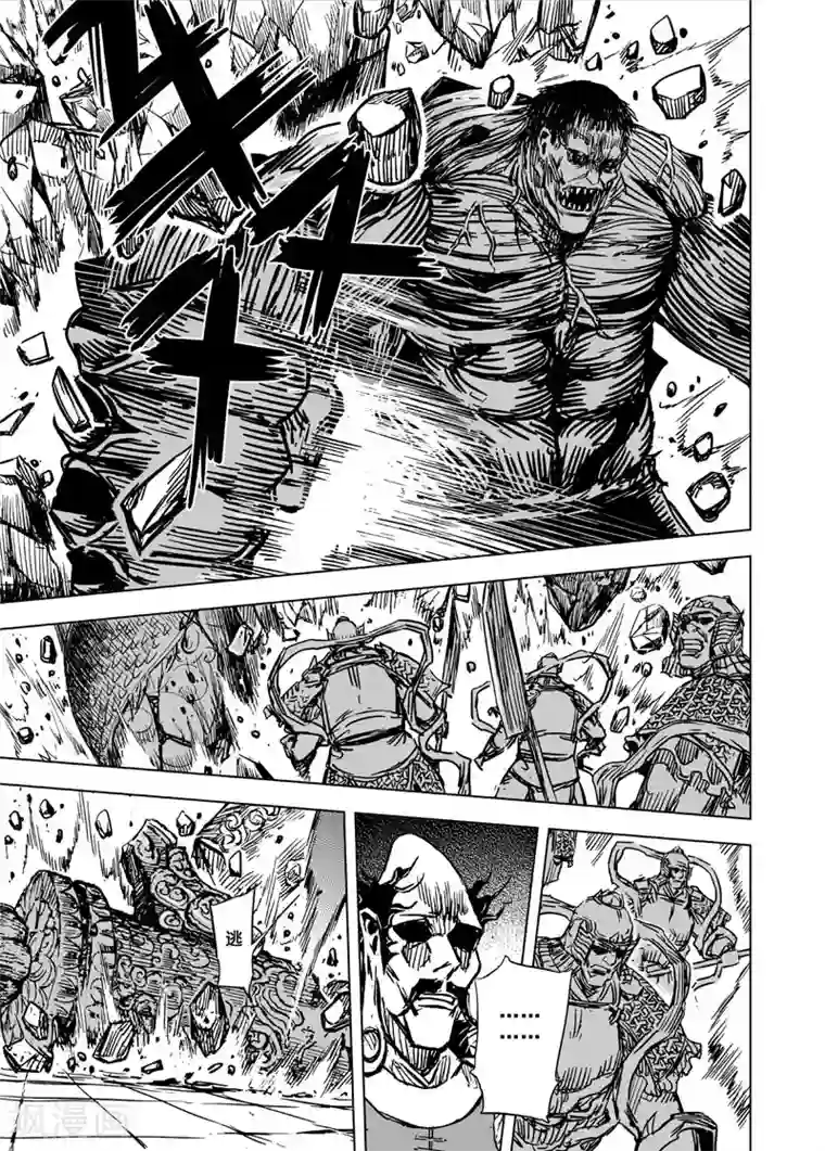 钟馗传第96话 地府之源1