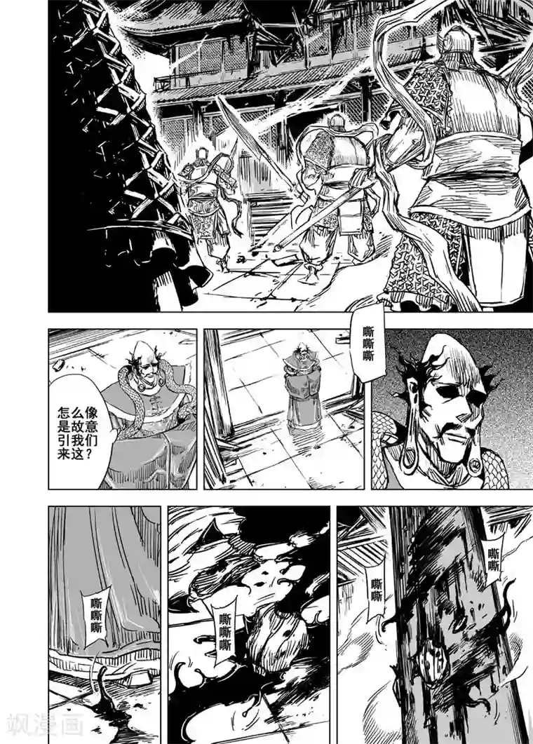 钟馗传第96话 地府之源1