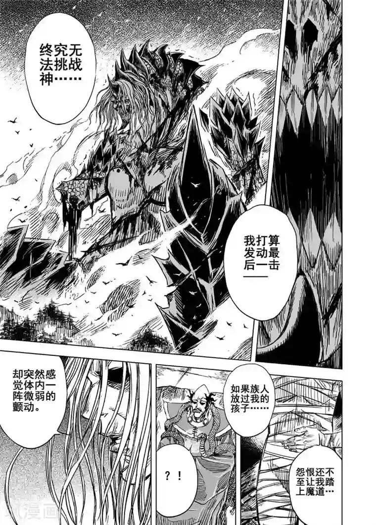 钟馗传第97话 地府之源2