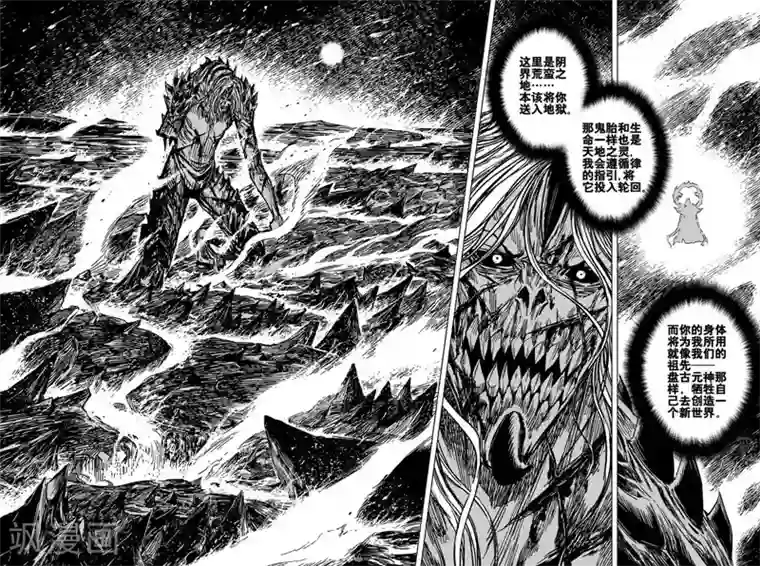 钟馗传第97话 地府之源2