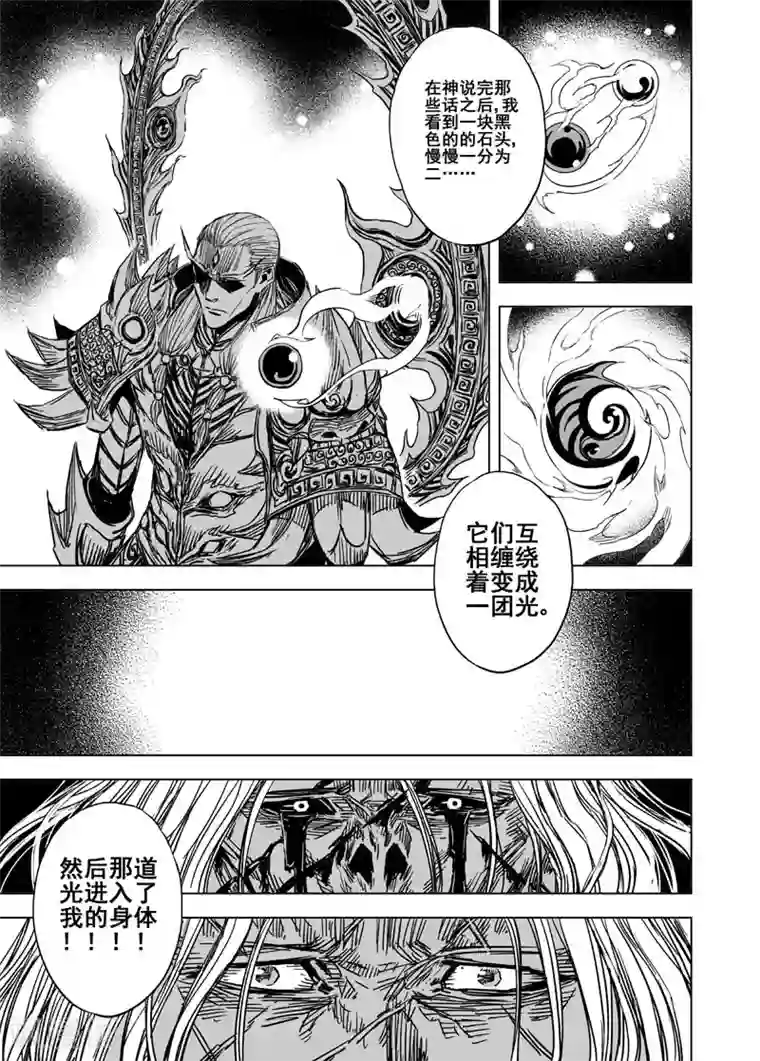 钟馗传第97话 地府之源2