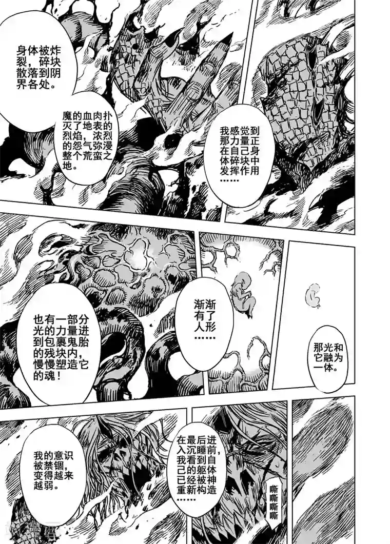 钟馗传第97话 地府之源2