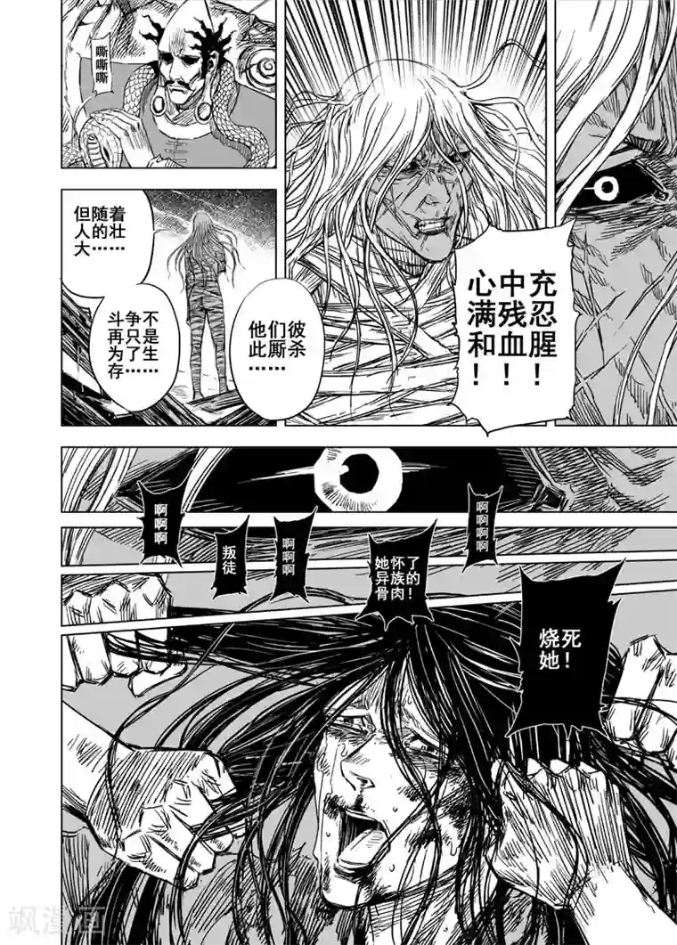 钟馗传第97话 地府之源2