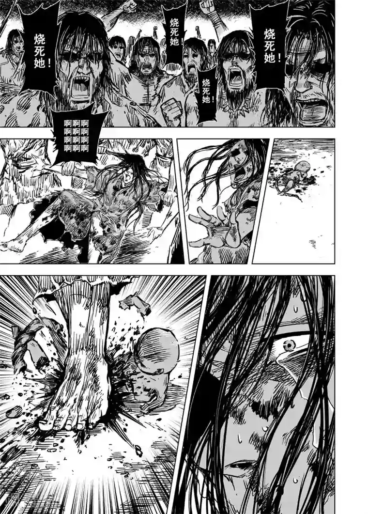 钟馗传第97话 地府之源2