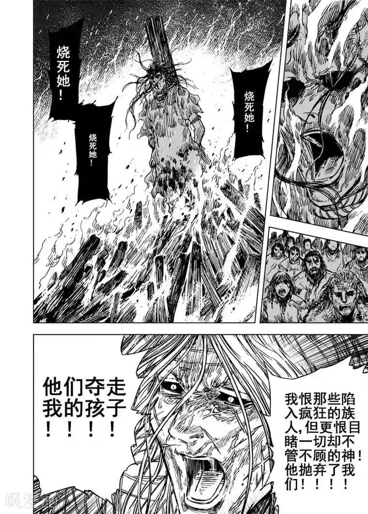 钟馗传第97话 地府之源2