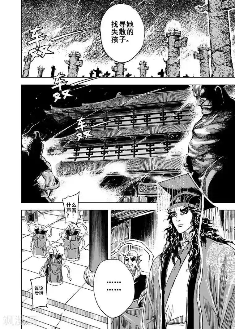 钟馗传第98话 地府之源3