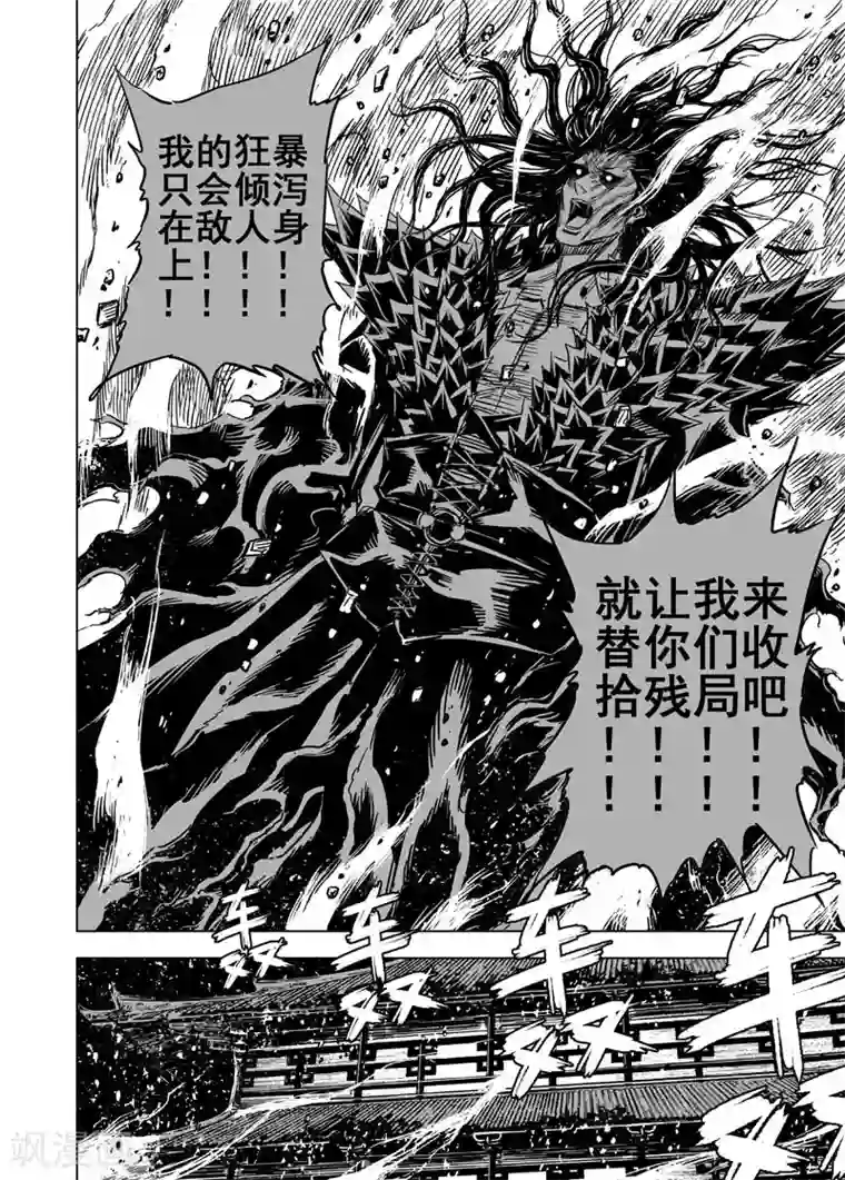 钟馗传第98话 地府之源3