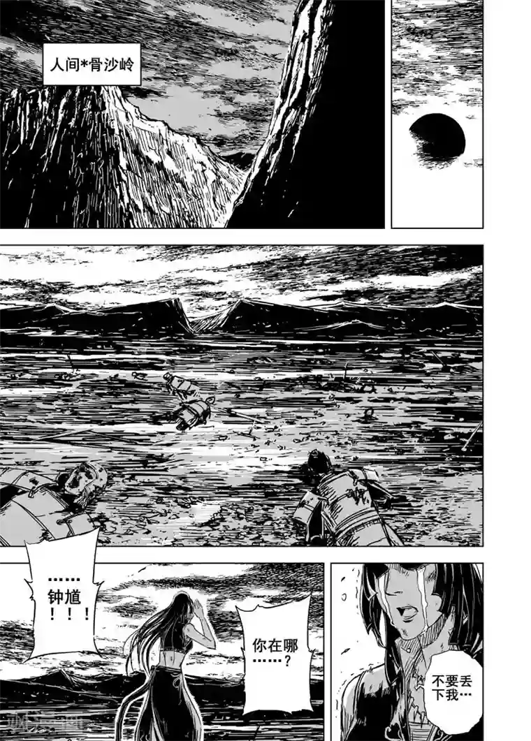 钟馗传第98话 地府之源3