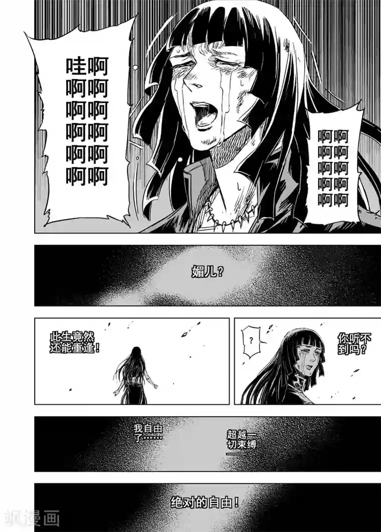钟馗传第98话 地府之源3