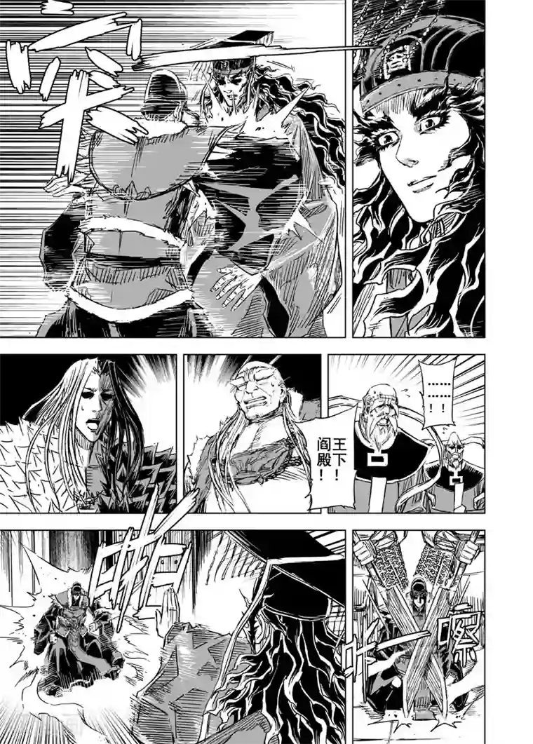 钟馗传第98话 地府之源3