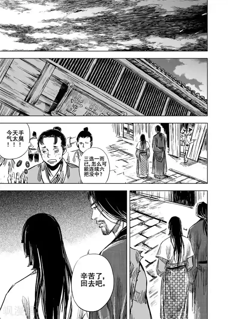 钟馗传第99话 终南镇1