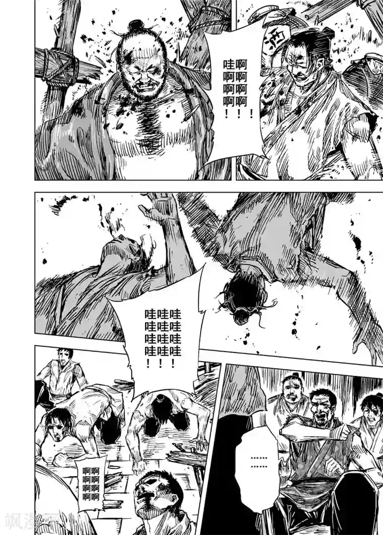 钟馗传第99话 终南镇1