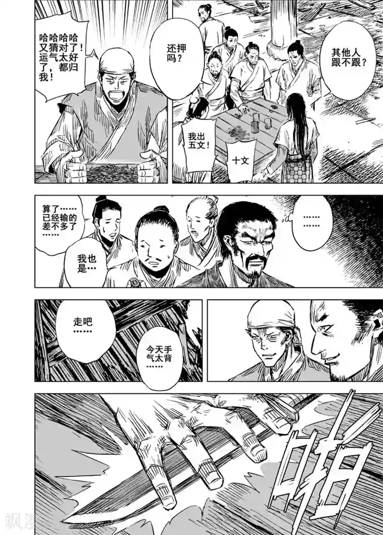 钟馗传第100话 终南镇2