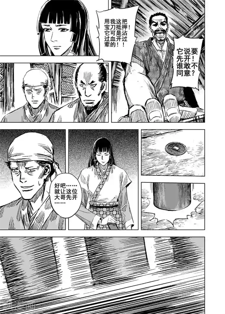 钟馗传第100话 终南镇2