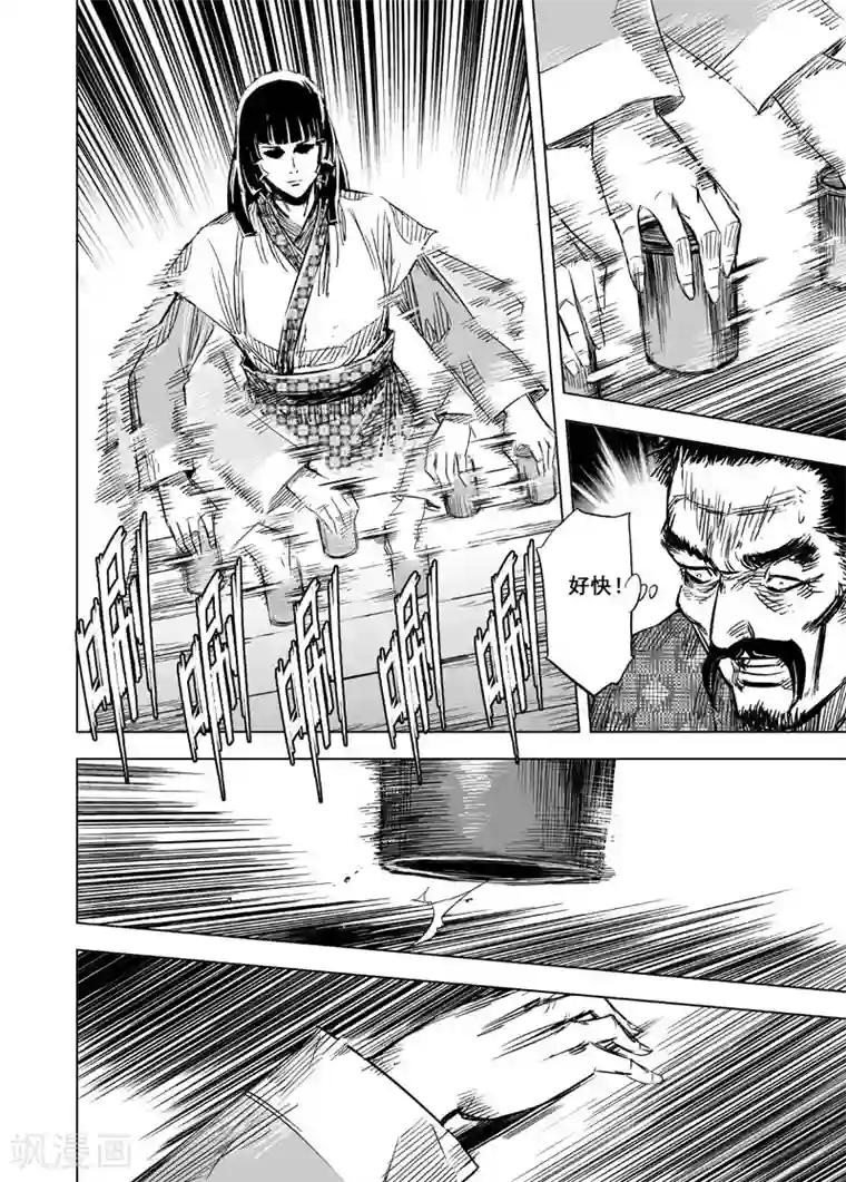 钟馗传第100话 终南镇2