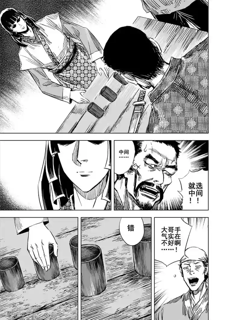 钟馗传第100话 终南镇2