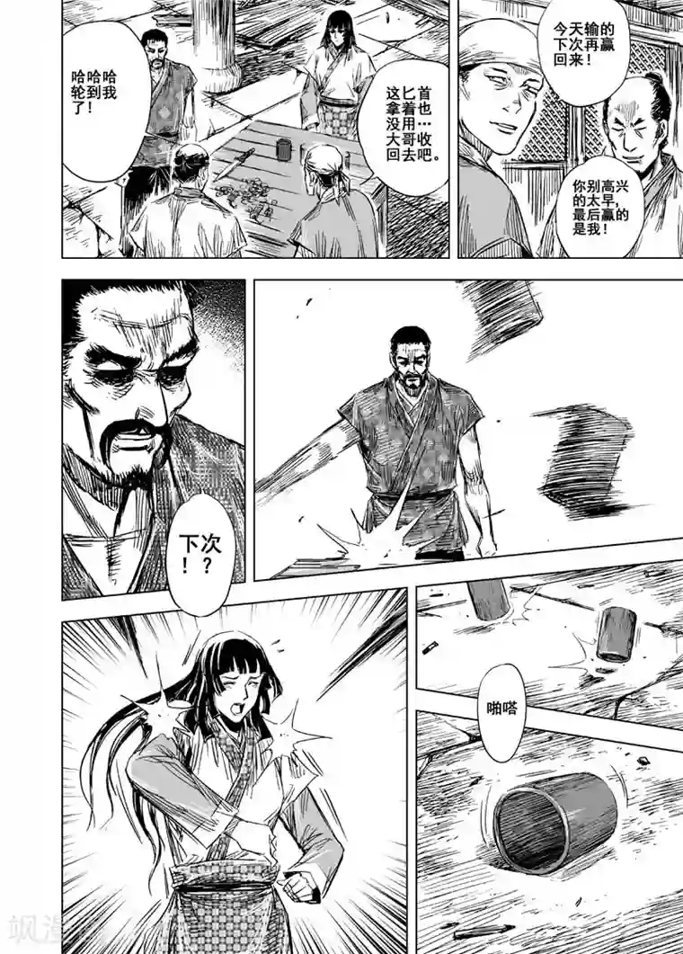 钟馗传第100话 终南镇2