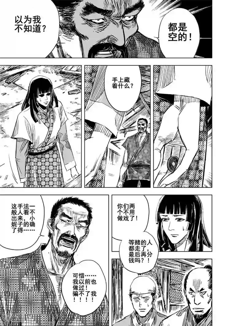 钟馗传第100话 终南镇2