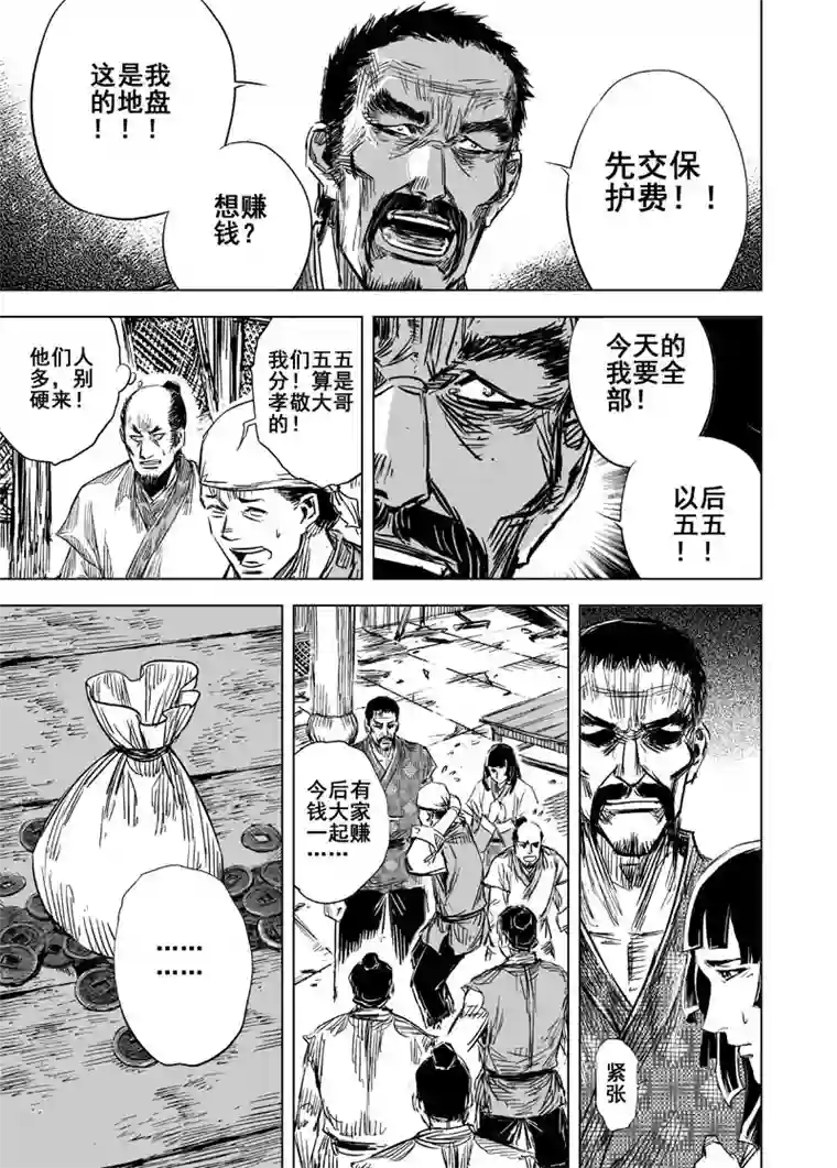 钟馗传第100话 终南镇2