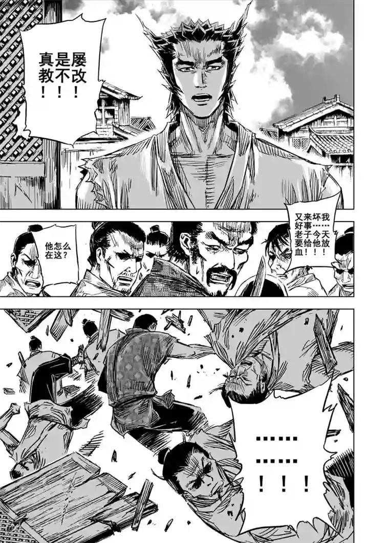 钟馗传第100话 终南镇2