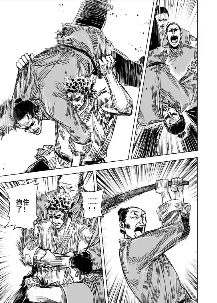 钟馗传第100话 终南镇2