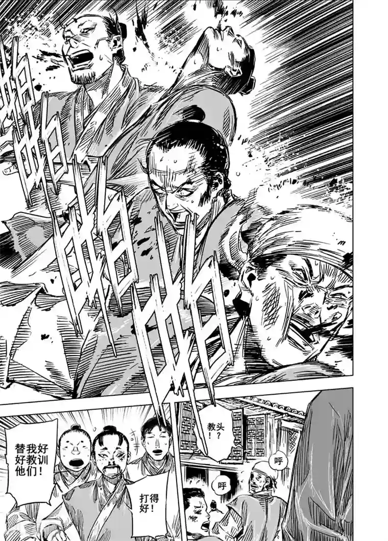钟馗传第100话 终南镇2