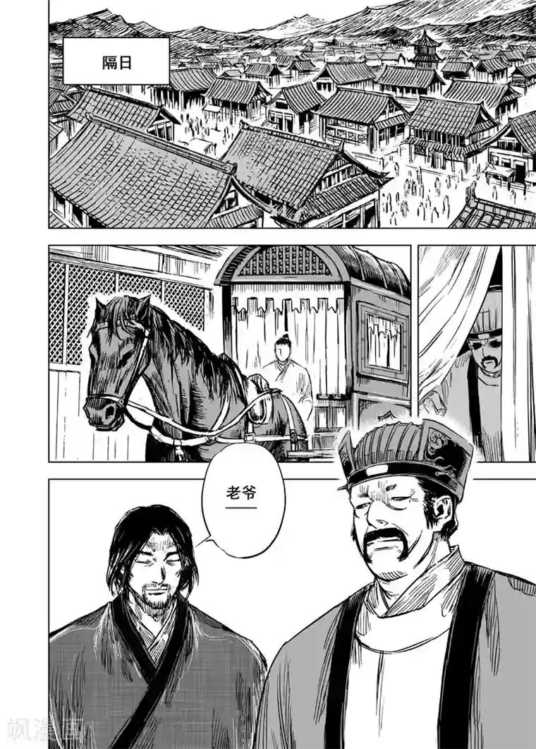 钟馗传第100话 终南镇2