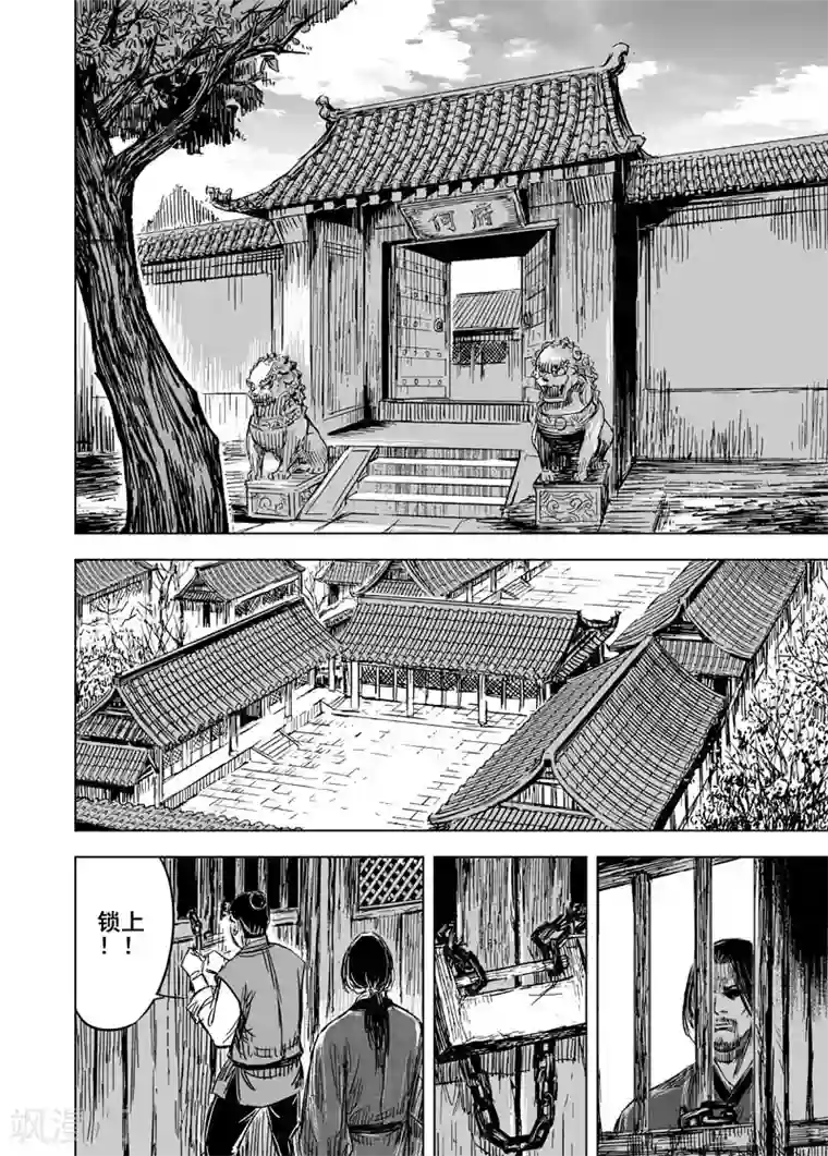 钟馗传第101话 媚儿1