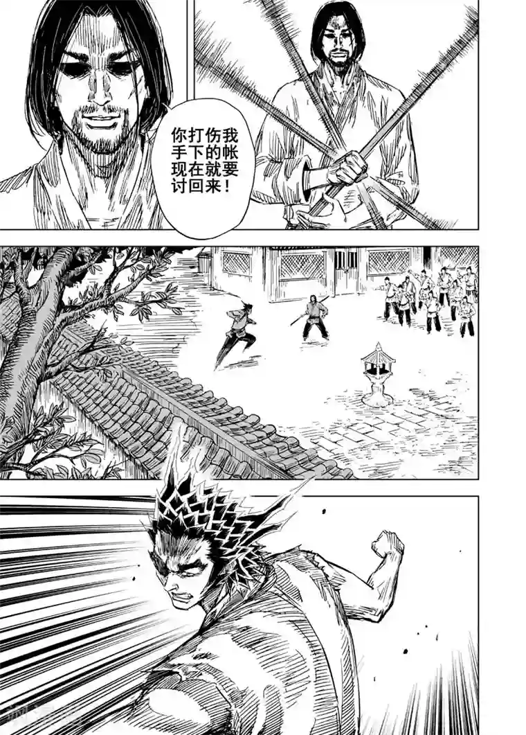 钟馗传第102话 媚儿2