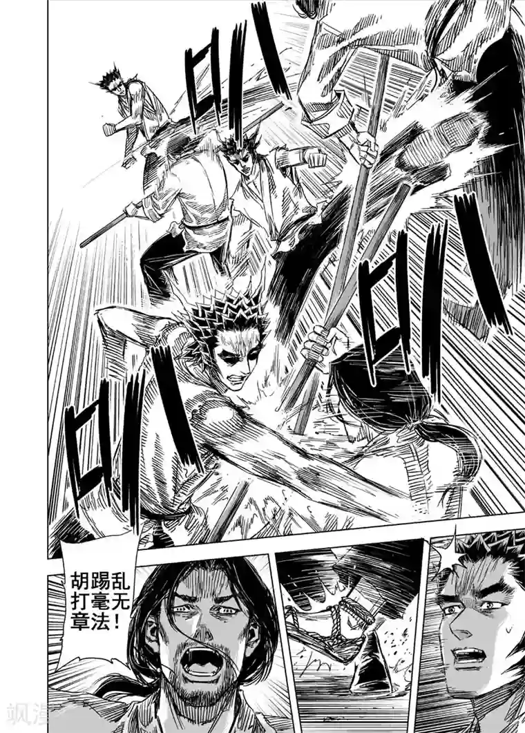 钟馗传第102话 媚儿2