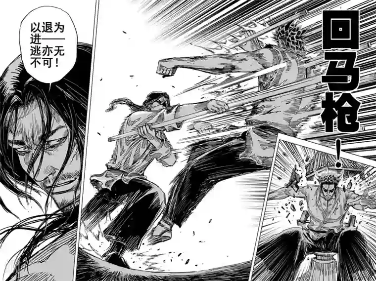 钟馗传第102话 媚儿2