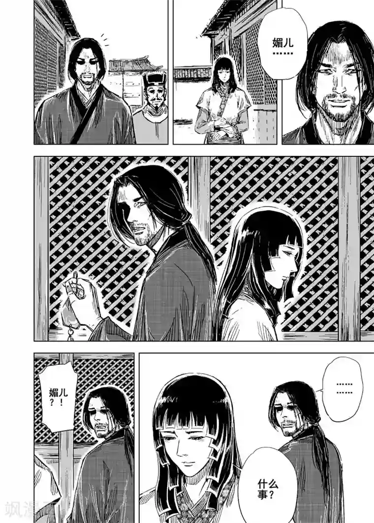 钟馗传第104话 芽1