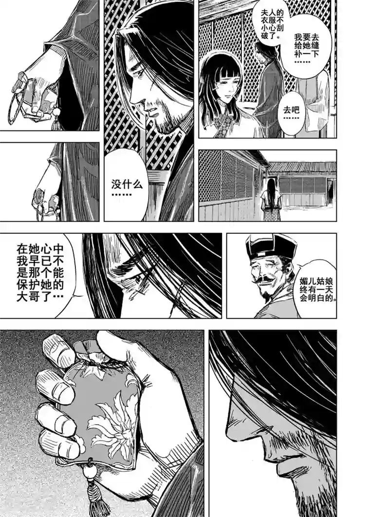 钟馗传第104话 芽1