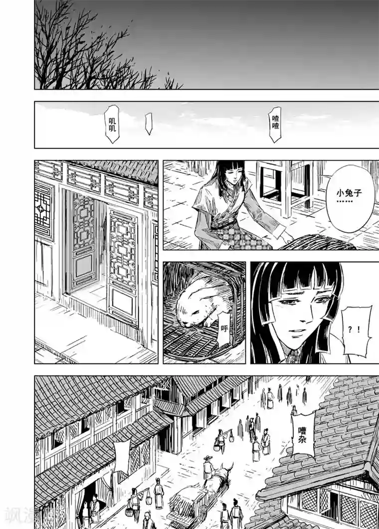 钟馗传第104话 芽1