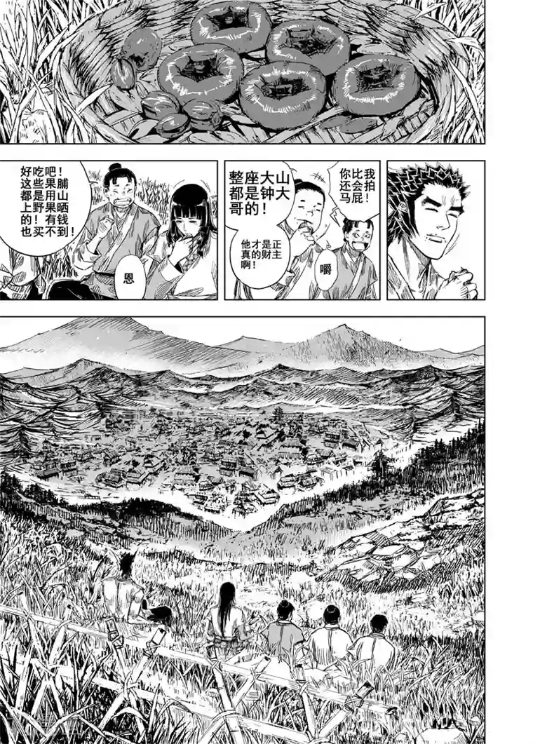 钟馗传第104话 芽1