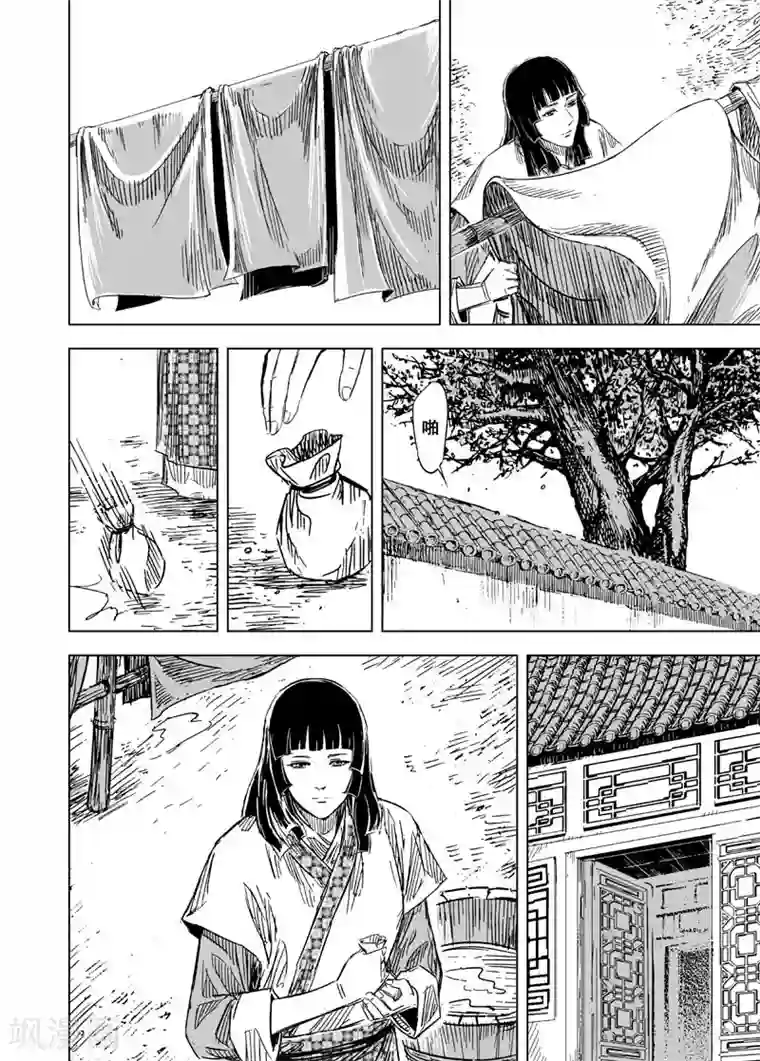 钟馗传第104话 芽1