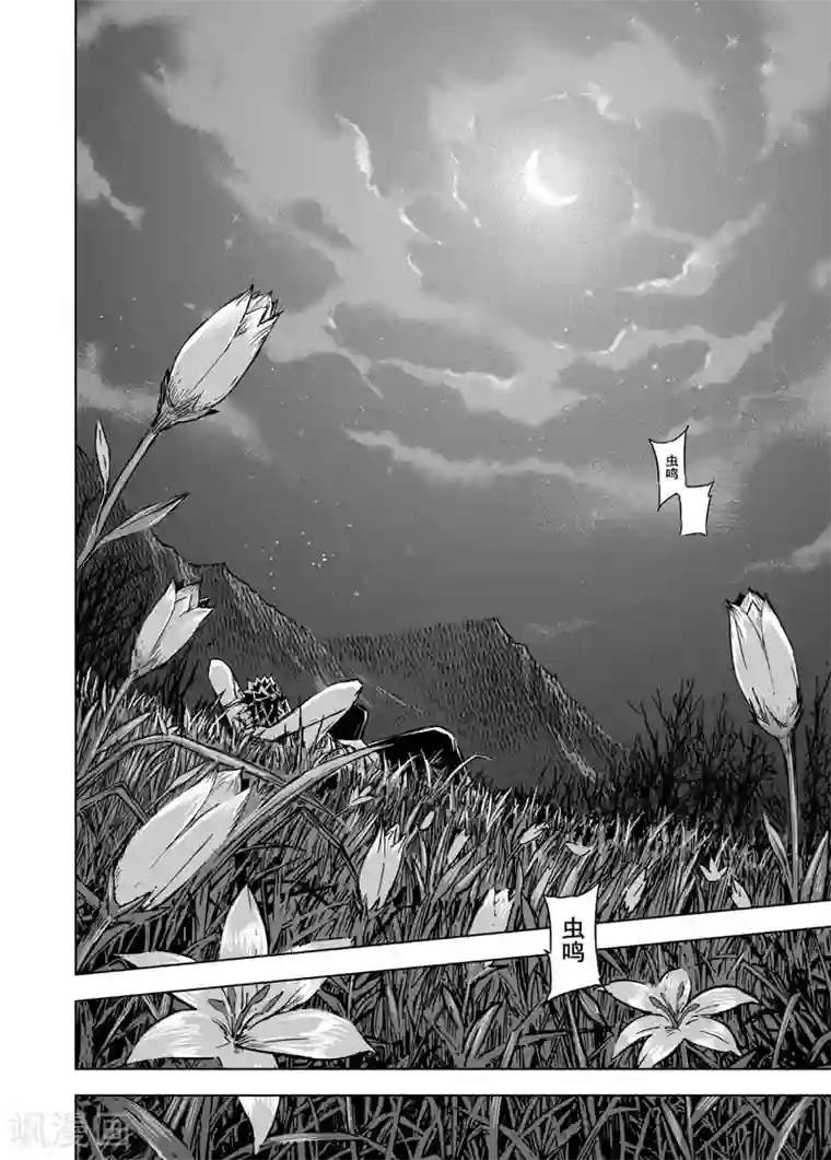 钟馗传第105话 芽2