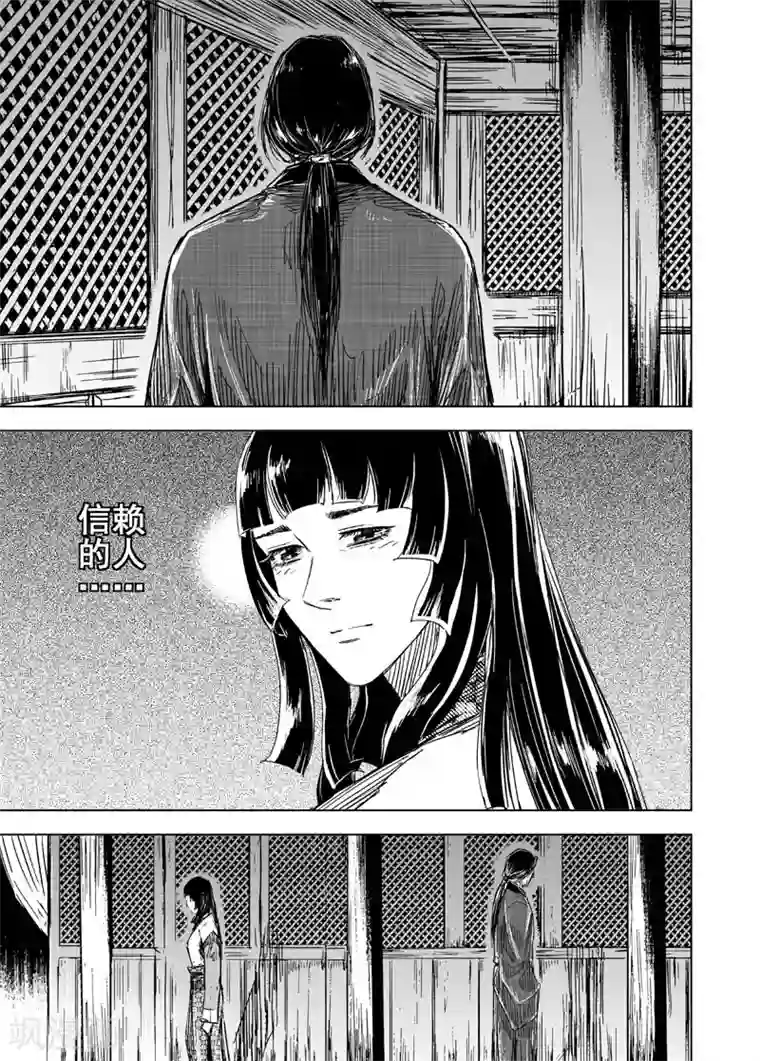 钟馗传第105话 芽2