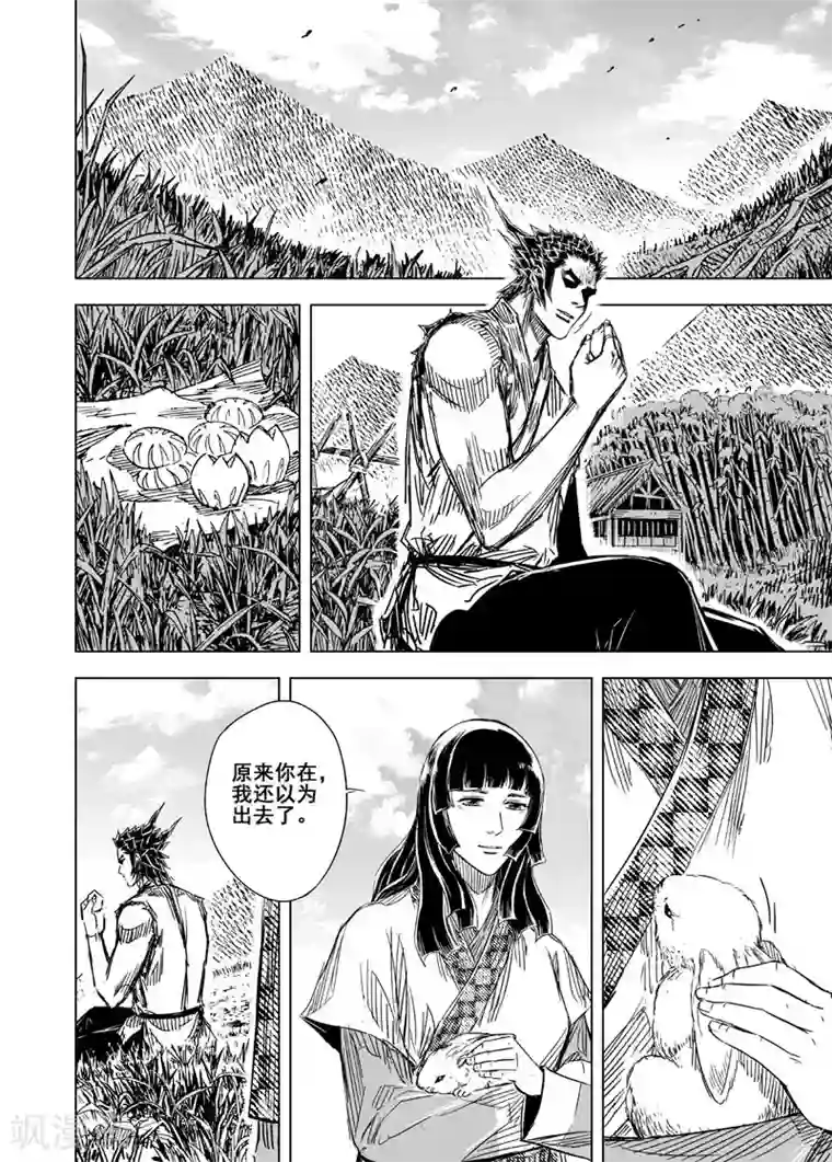 钟馗传第105话 芽2