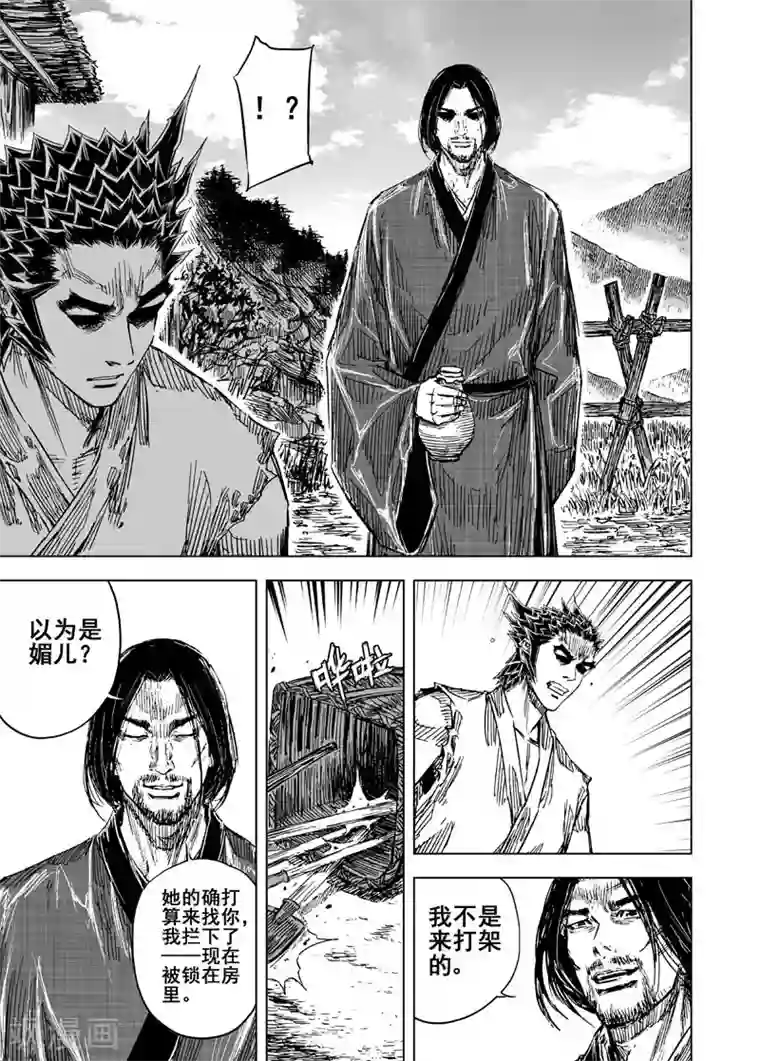 子豚の馆美咲全彩46p第106话 往事1