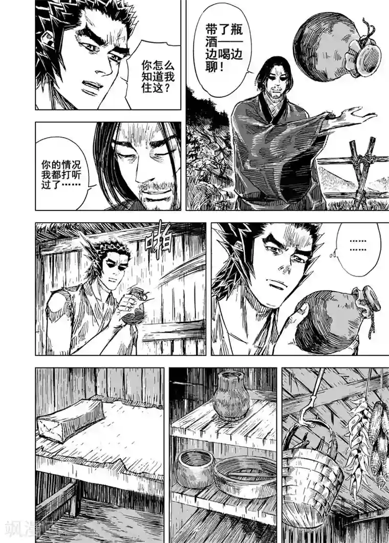 子豚の馆美咲全彩46p第106话 往事1