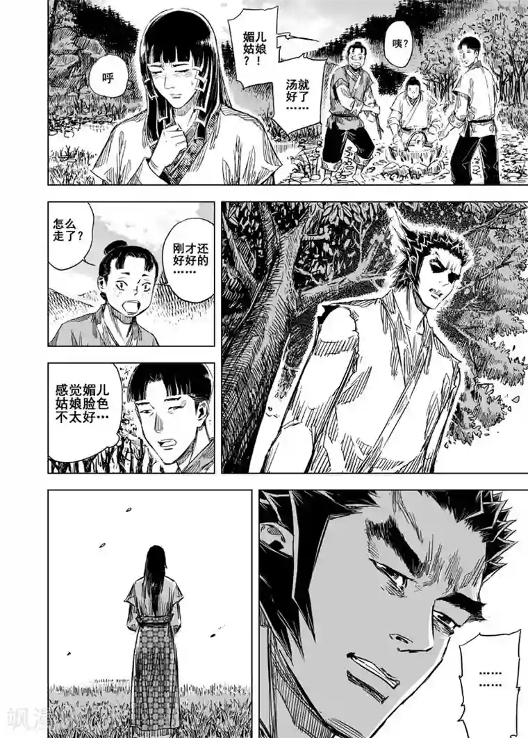 子豚の馆美咲全彩46p第106话 往事1